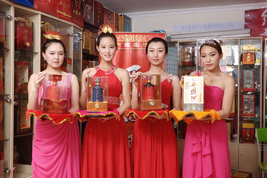 陕西西凤酒集团股份有限公司金藏西凤酒招商