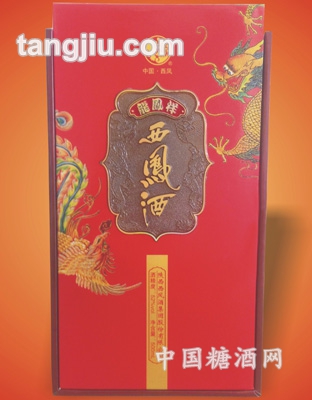 52&#176;和瑞盒子正面