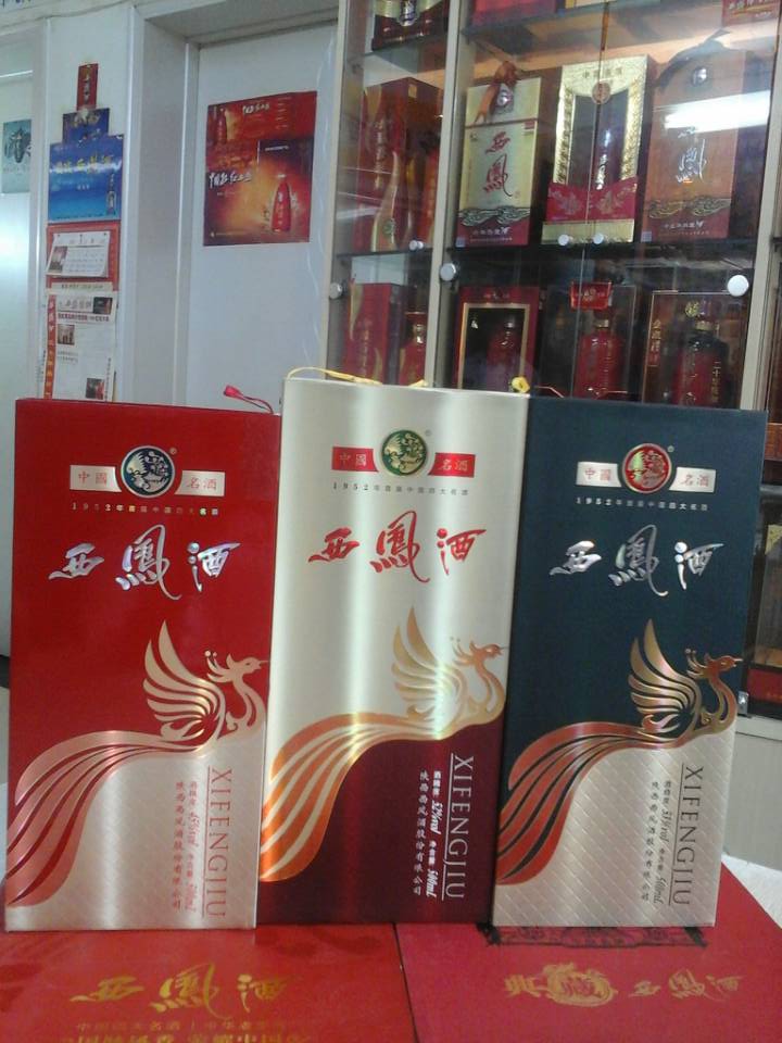 陕西西凤酒集团营销有限公司招商
