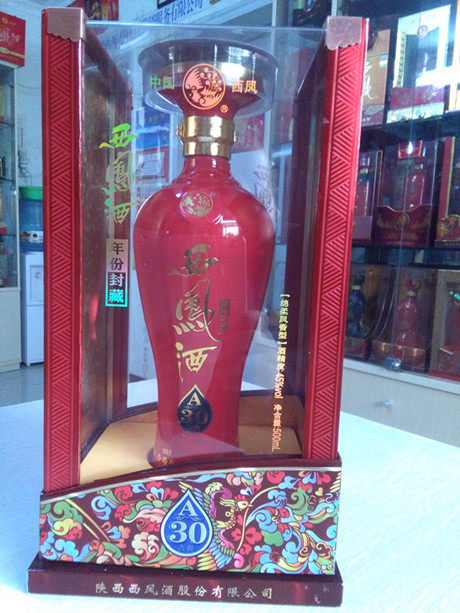 年份封藏西凤酒招商