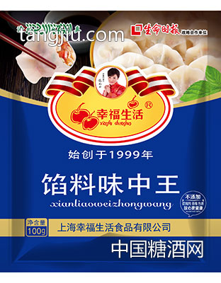 幸福生活馅料味中王