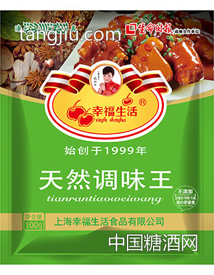 幸福生活天然调味王