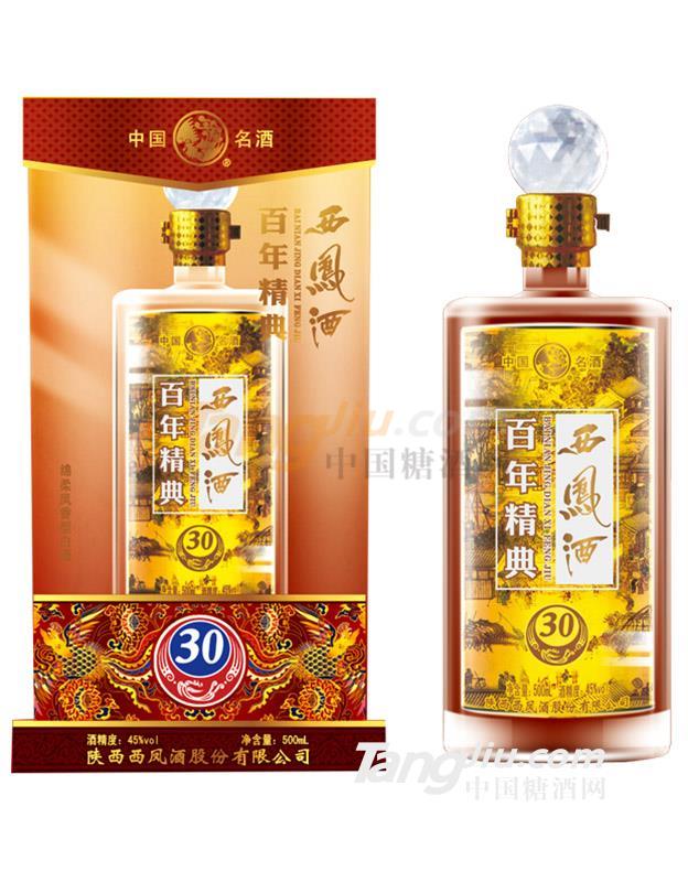 百年经典西凤酒 (1).jpg