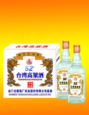 台湾高粱酒13