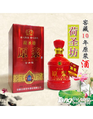 荷圣坊窖藏原浆酒
