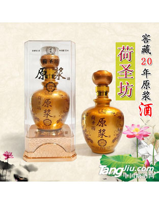 荷圣坊窖藏20年原浆酒