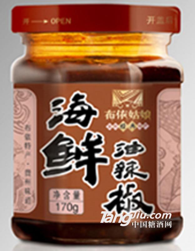 “布依姑娘”牌海鲜油辣椒（175g_瓶）