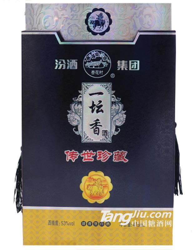 汾酒集团一坛香传世珍藏酒