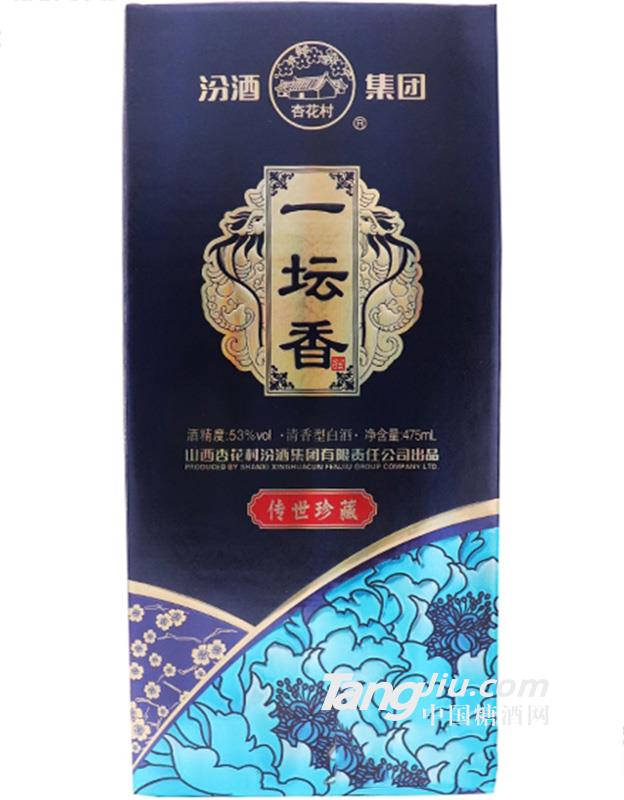 汾酒集团一坛香酒传世珍藏