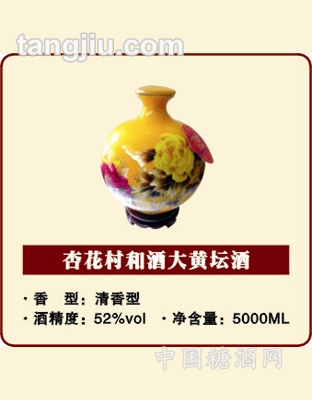 和酒大黄坛5000ml