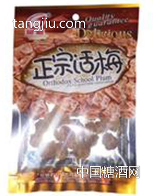 58g金箭正宗话梅