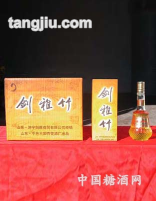剑雅竹