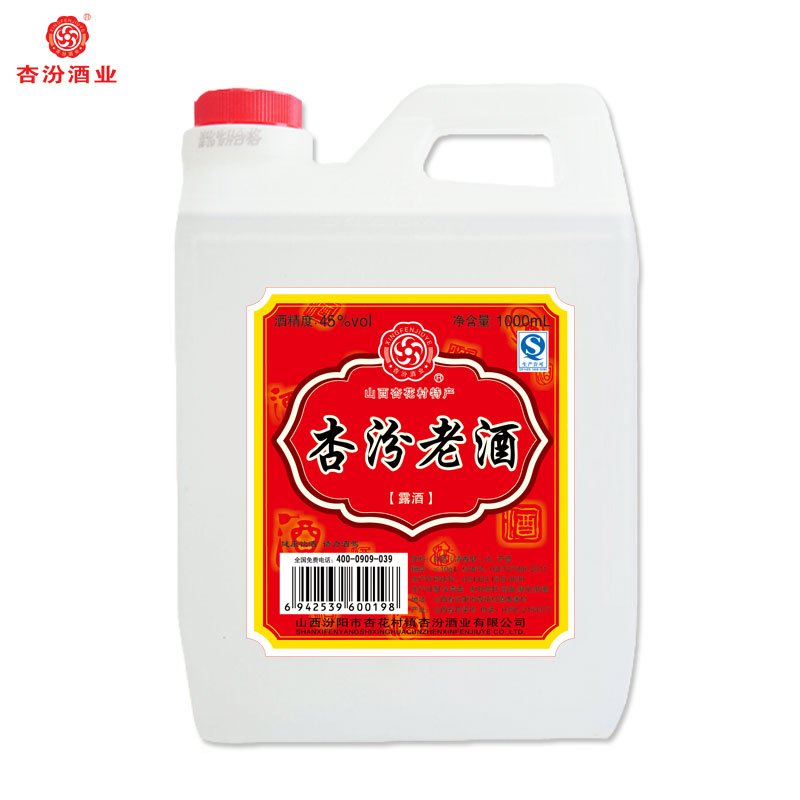 供应壶装2500ml杏汾老酒