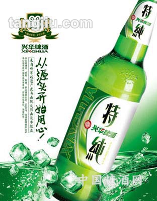 兴华特纯