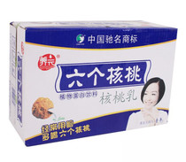 供应养元六个核桃 食品饮料批发