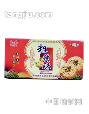 迎奉粗粮酥箱