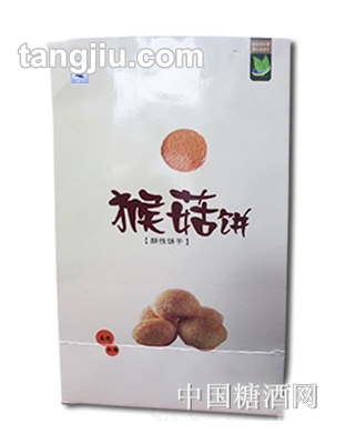 迎奉美味猴菇饼散称