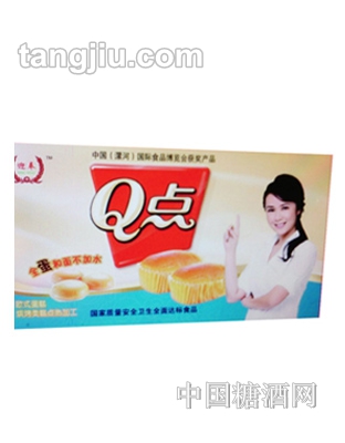 迎奉Q点蛋糕（蓝）