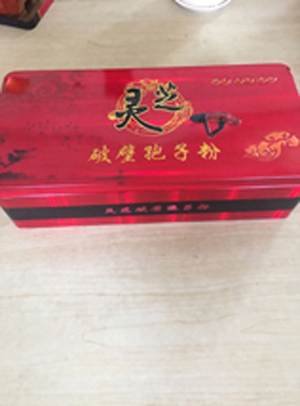 厂家直供灵芝孢子粉铁盒优质食品包装盒可免费设计