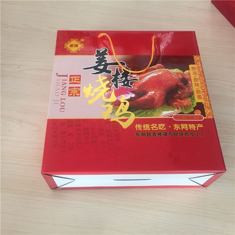 供应烧鸡礼品包装盒春节必备优质食品包装盒厂家直供