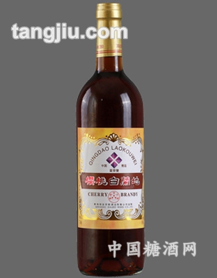 樱桃白兰地