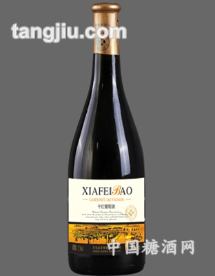 夏菲堡普通干红葡萄酒