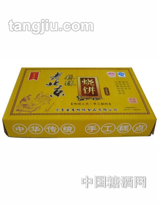 香饽饽老北京麻酥烧饼