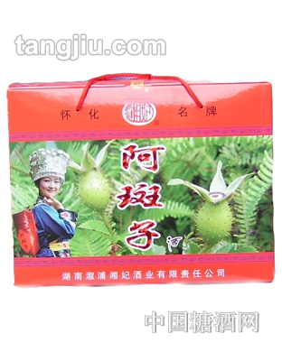 湘妃阿斑子酒礼盒