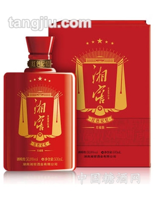 湘窖红色记忆