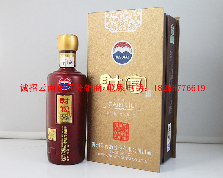 茅台财富酒红尊
