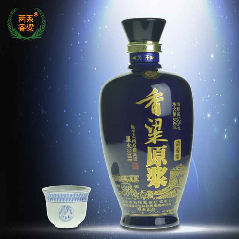 香粱原浆火星2000