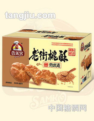香美客老街桃酥烘焙糕点800g