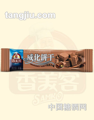 香美客巧克力味威化饼干
