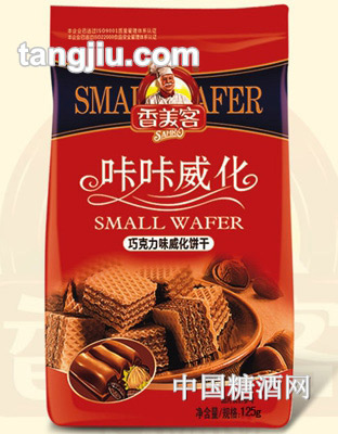 香美客巧克力味威化饼干125g