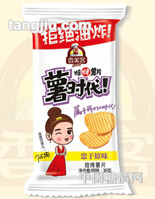 香美客忠于原味薯片36g袋装