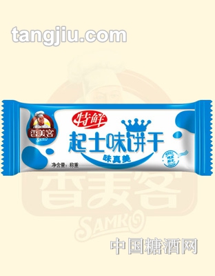香美客特鲜起士味饼干