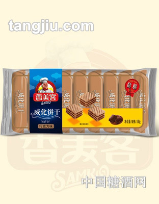 香美客巧克力味威化饼干180g