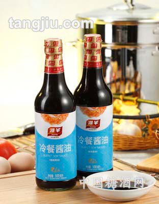 湖羊冷餐酱油