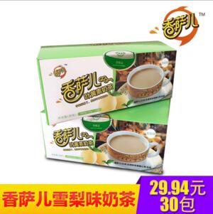 香萨儿叶黄素养眼雪梨味奶茶一元包