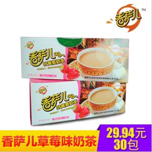 香萨儿叶黄素养眼草莓味奶茶一元包