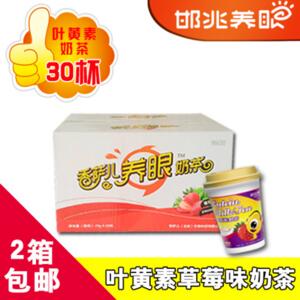 邯兆生物-邯兆养眼系列草莓味奶茶30杯规格