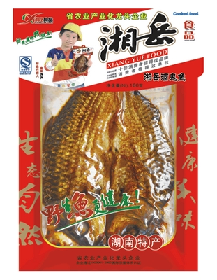 酒鬼鱼.