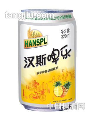 易拉罐汉斯啤乐饮料320ml