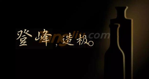 金喜来酒1 (3).jpg