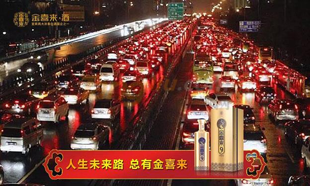 金喜来酒1 (2).jpg
