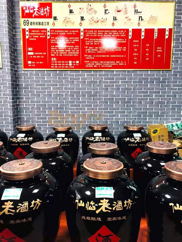 仙临老酒坊 (7).jpg