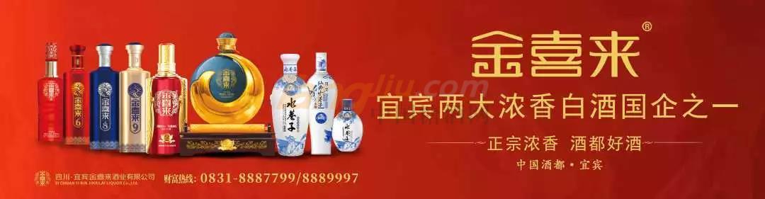 金喜来酒 (3).jpg