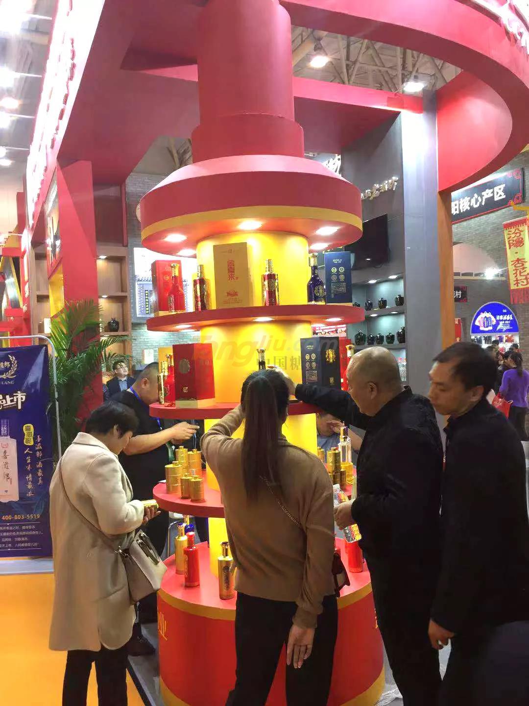 金喜来酒 (3).jpg