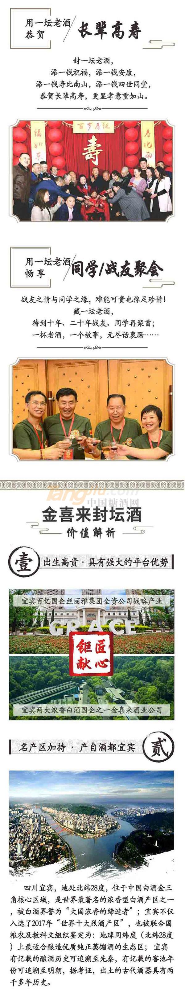 仙临老酒坊3.jpg