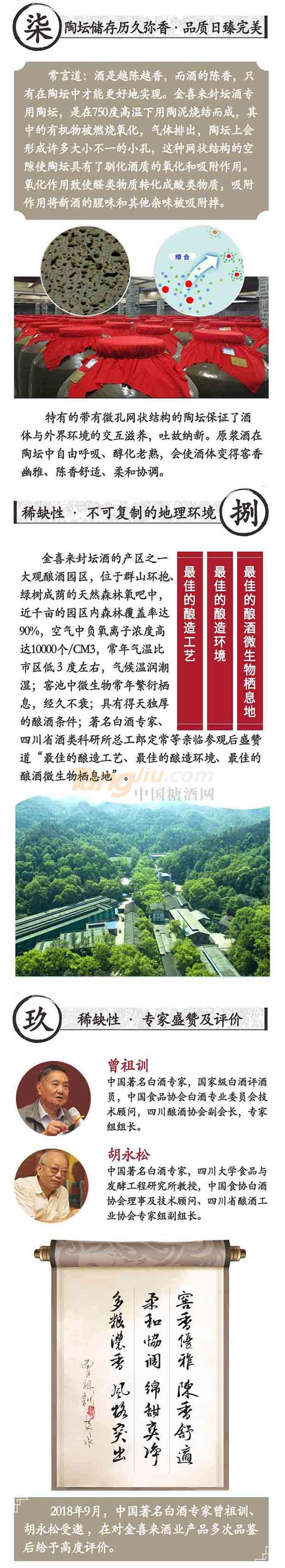 仙临老酒坊5.jpg